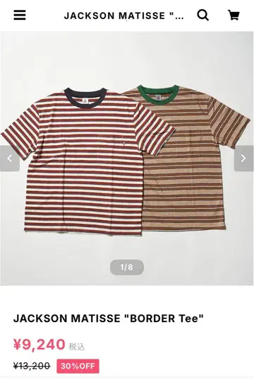 잭슨 마티스 보더 티셔츠 JACKSON MATISSE