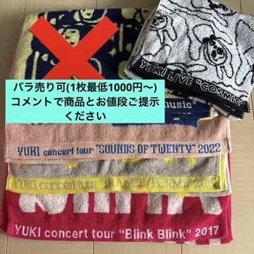 YUKI 투어 타월 5장 세트