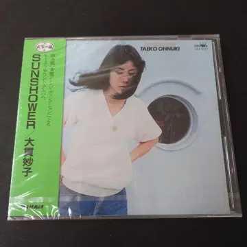 오나키 타에코 SUNSHOWER CD 미개봉 새상품