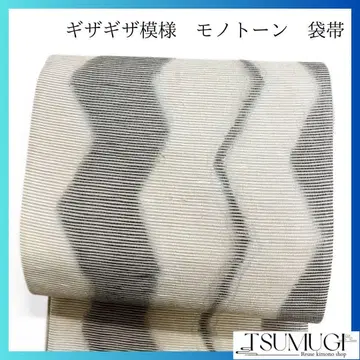 후쿠로 오비  톱니 모양 무늬 모노톤 은실 기모노 075w p