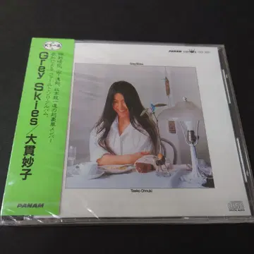 오나키 타에코 Grey Skies CD 미개봉 새상품 1st 솔로 앨범