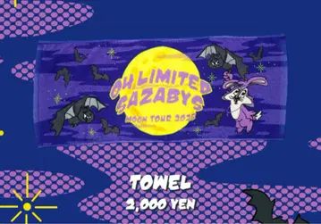 04 Limited Sazabys MOON TOUR 2025 타월