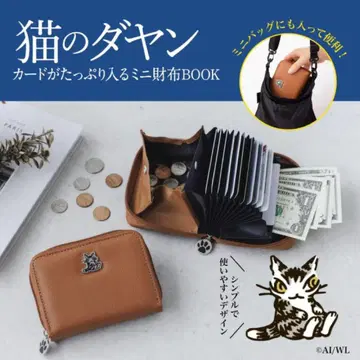 고양이 다얀 카드가 넉넉하게 들어가는 미니 지갑 BOOK