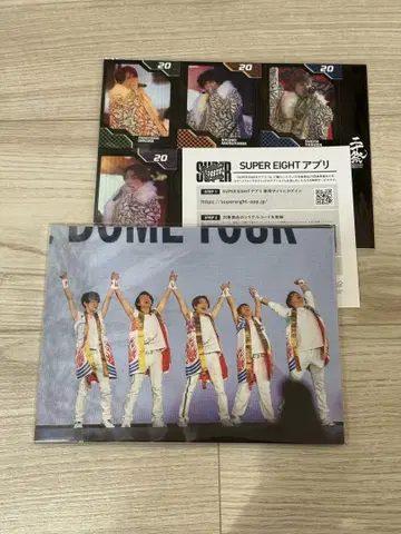 SUPER EIGHT  DOME TOUR  완전 생산 한정판 시리얼