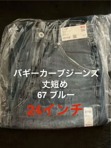 유니클로 UNIQLO 배기 커브 청바지 67 블루 24 짧은 기장