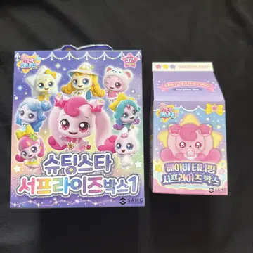 캐치 티니 핑 봉제 인형 키링