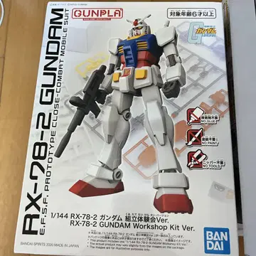 RX-78-2 GUNDAM 1/144 조립 키트 9개 세트