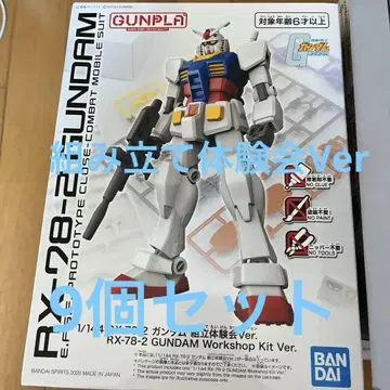 RX-78-2 GUNDAM 1/144 조립 키트 9개 세트
