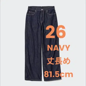 배기 진 (긴 길이 81.5cm) 2023년 봄 모델 NAVY