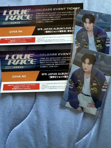 SF9 LOVE RACE 릴리이베 참여권 투샷 차니 2장 세트