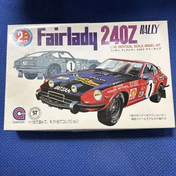 Fairlady 240Z 랠리 1/45 스케일