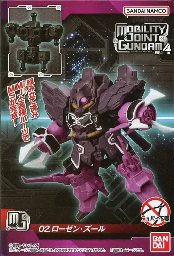 반다이 MOBILITY JOINT GUNDAM VOL.4 로젠 주르 02