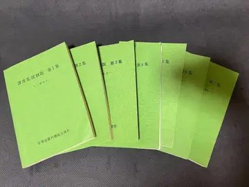 신체 균형법 복각판 제1집부터 제7집 (중고)