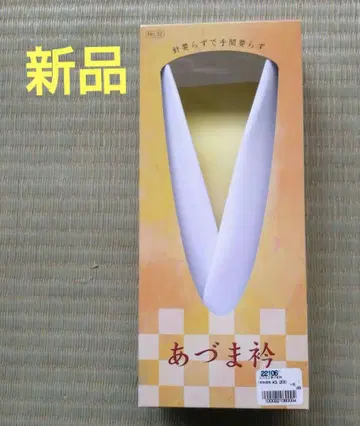 기모노 소품 아즈마 카라, 재봉 카라