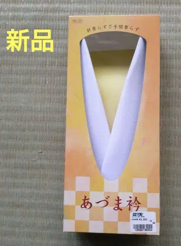 기모노 소품 아즈마 카라 재봉 카라