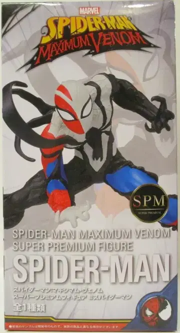 세가 SPM / 슈퍼 프리미엄 피규어 스파이더맨