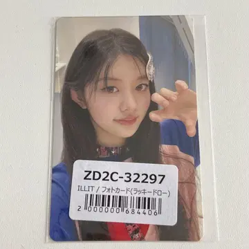ILLIT bomb 유니버셜 UMS 라키드로 트레이딩 카드 민지