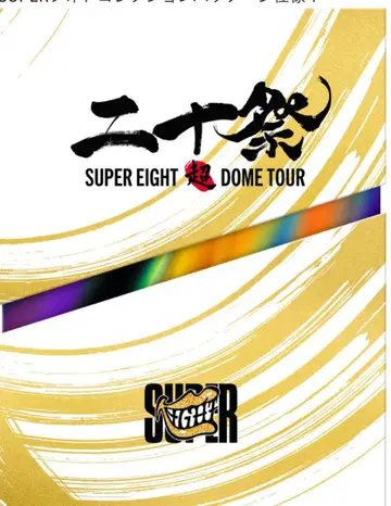 초 DOME TOUR 20주년 기념 (초회 한정판) [Blu-ray]