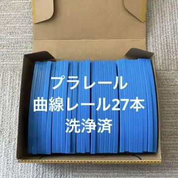 프라레일 곡선 레일 27권