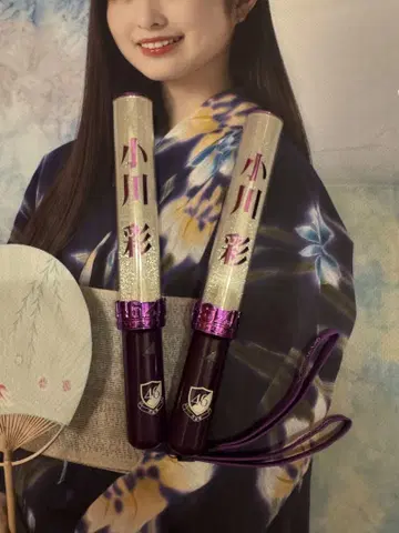 오가와 아야 2개 세트 응원봉