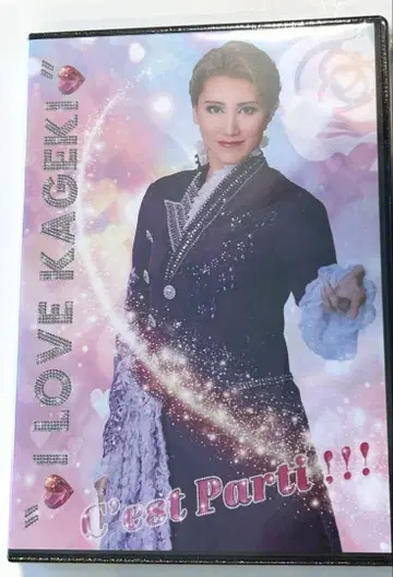 하우스텐보스 가극단 I LOVE KAGEKI DVD