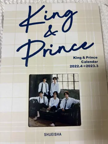 King & Prince 2022.4~2023.3 공식 달력