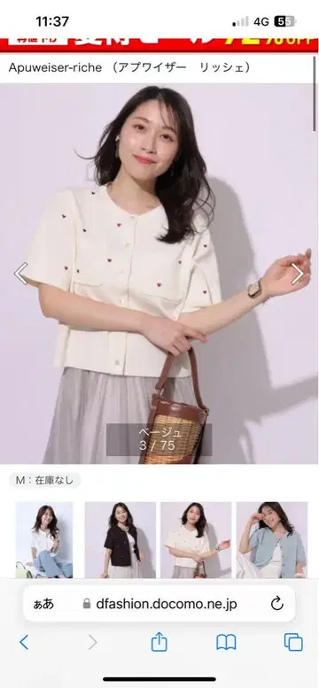 아푸와이저 리셰 반팔 가디건 화이트