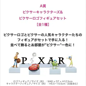 픽사 캐릭터 및 로고 피규어 세트