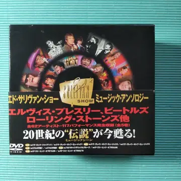 에드 설리반 쇼 DVD 5장 세트