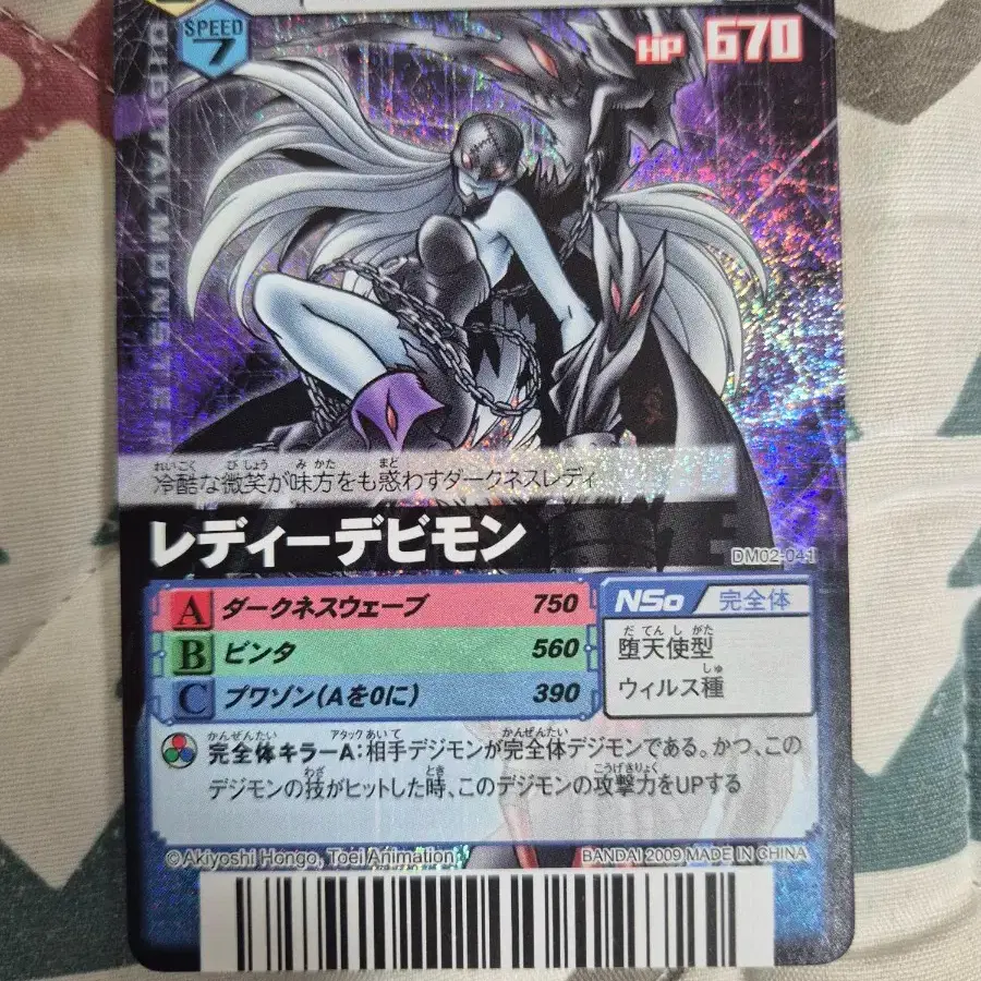 Digimon Card LadyDevimon DM02-041 on Bunjang Global Site. Digimon Card LadyDevimon DM02-041 on Bunjang Global Site.