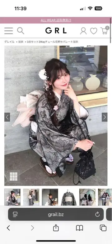 GRL 유카타 세퍼레이트