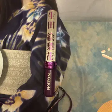 이쿠타 에리카 응원봉