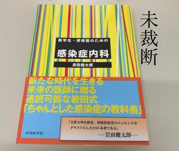 의대생 및 수련의를 위한 감염내과