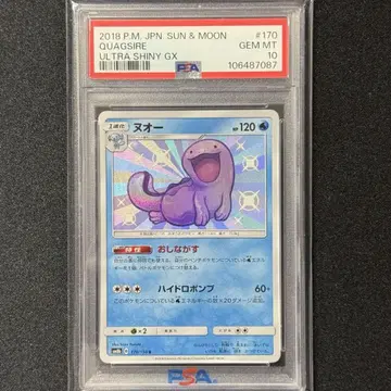 포켓몬 카드 누오 PSA10 GX 울트라 샤이니 색상 차이
