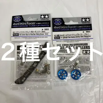 HF7453P 미개봉 미니 사륜구동 그레이드 업 부품 세트 2종
