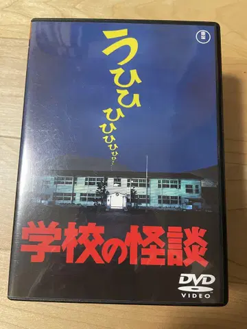 학교의 괴담 DVD 5권 세트