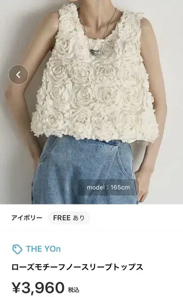 THE YOn 로즈 모티브 슬리브리스 탑 FREE 아이보리