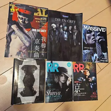 DIR EN GREY 특집 잡지 세트