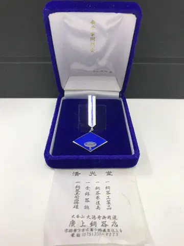 오모테센케 동문회 기주 표창 실버 각인 클립 핑