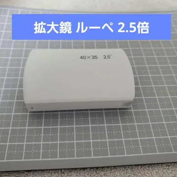 돋보기 루페 휴대용 진실 2.5배 보석 감정용 쥬얼리 루페