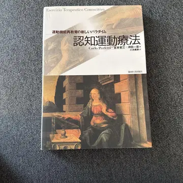 인지 운동 요법 운동 기능 재교육의 새로운 패러다임