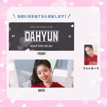 TWICE 다현 슬로건