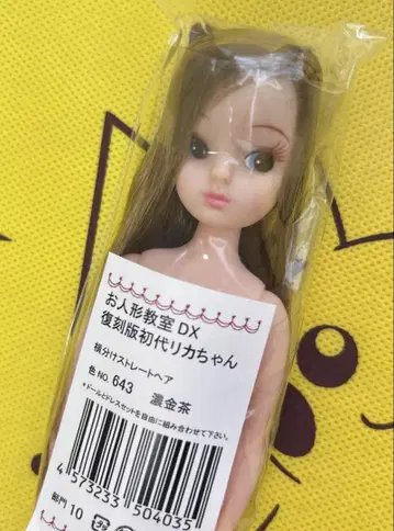 레어 리카짱 캐슬 복각판 초대 리카짱 인형 교실 DX 643 새상품