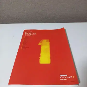 The Beatles 1 : 기타 솔로
