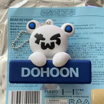 베어 키링 도훈 DOHOON TWS