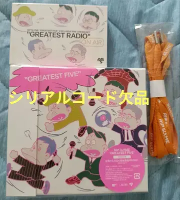 시리얼 결품 RIP SLYME GREATEST FIVE 초회 한정판