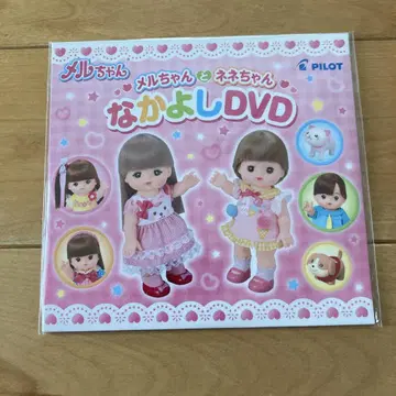멜짱과 유리(네네)의 친한 친구 DVD 파이롯트