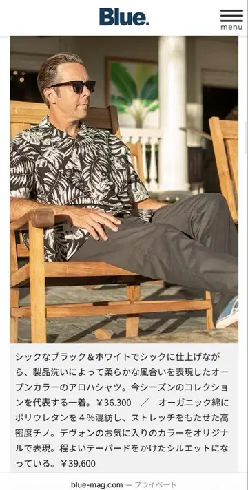 DEVON HOWARD for RHC 오픈 카라 셔츠
