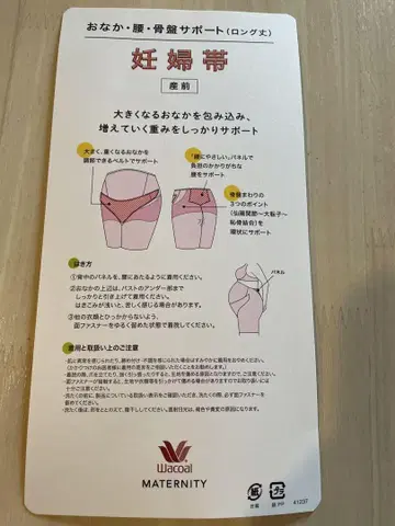 와코루 임산부용 복대 L 핑크