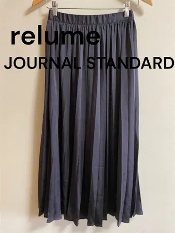 relume JOURNAL STANDARD 플리츠 롱 스커트 그레이
